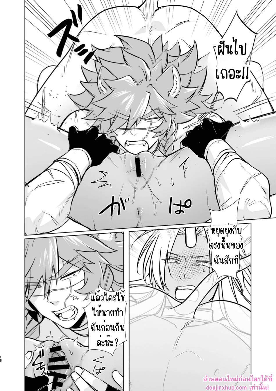 ใครคือผู้เหนือกว่า